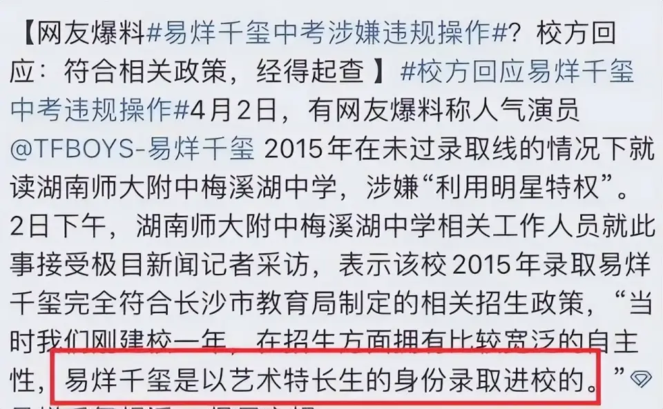 TF家族三代养成系爱豆_tf三代有哪几个有黑料的明星,_TF家族三代恋爱传闻