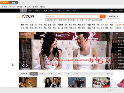 【看电影的好网站】一、风行网