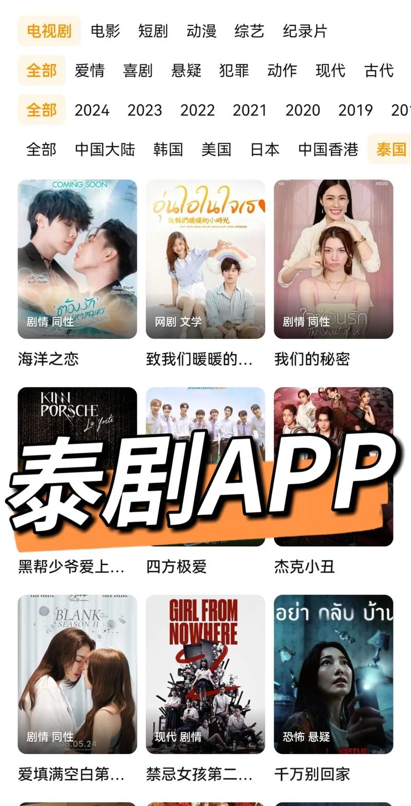 观看在线手机泰剧免费_泰剧网手机_泰剧手机在线观看