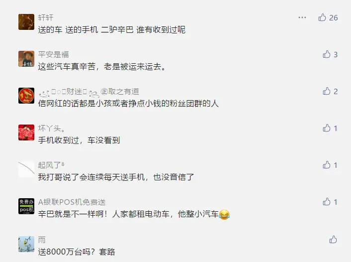 辛巴糖水燕窝事件后续_辛巴回归人气提升_网红八卦辛巴,