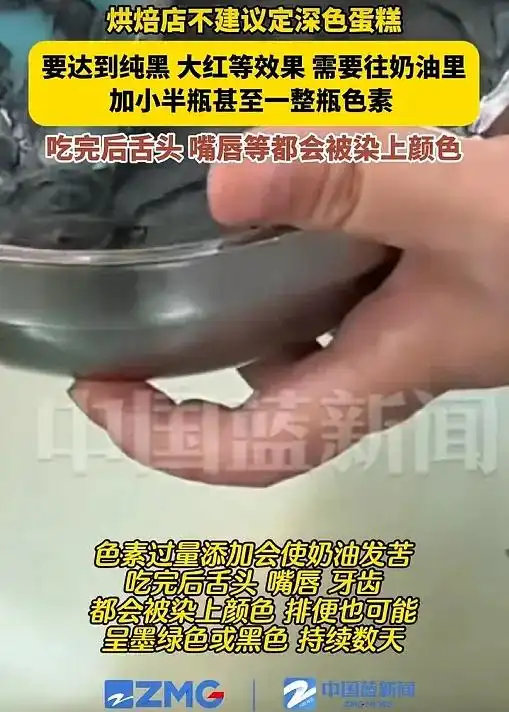 深色蛋糕不建议购买_黑色蛋糕色素添加问题_网红蛋糕怎么变成黑暗料,