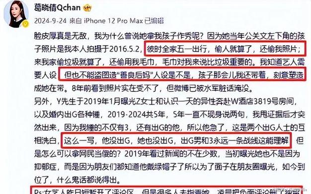 明星塌房背后的人设护舒宝