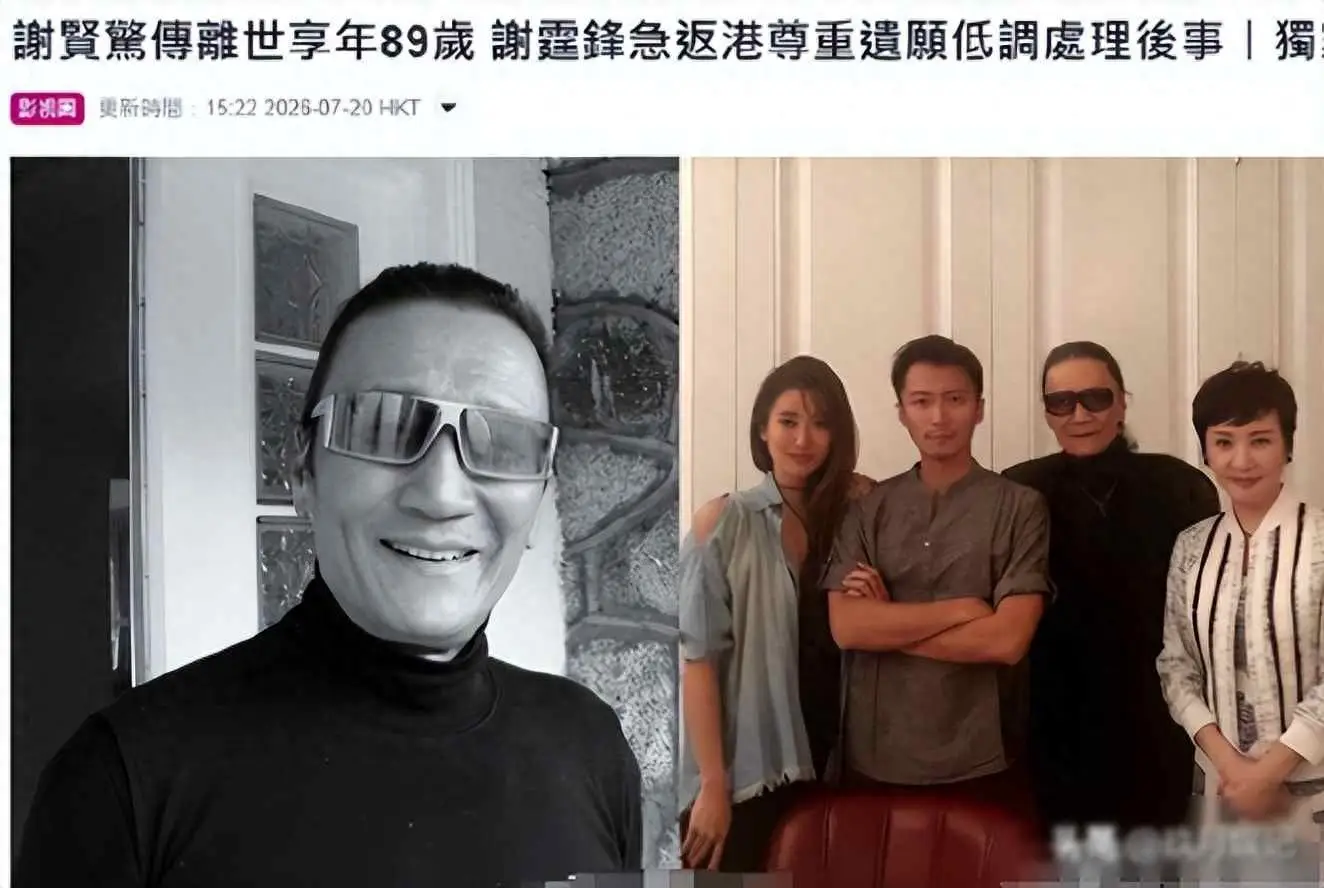 不再隐瞒 汪明荃曝谢贤生前猛料 一大遗憾藏不住 刘嘉玲的话字字催泪